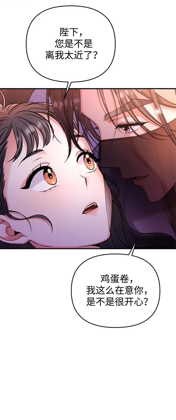 [第9话] 纷至沓来80