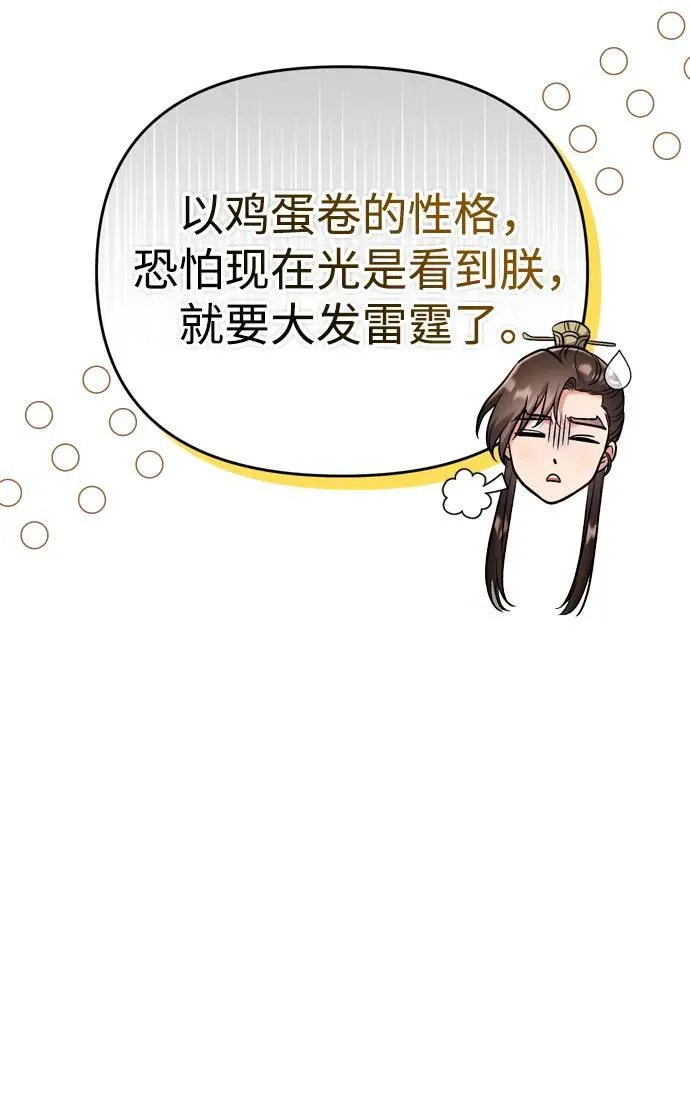 [第37话] 如数奉还所受到的伤害31