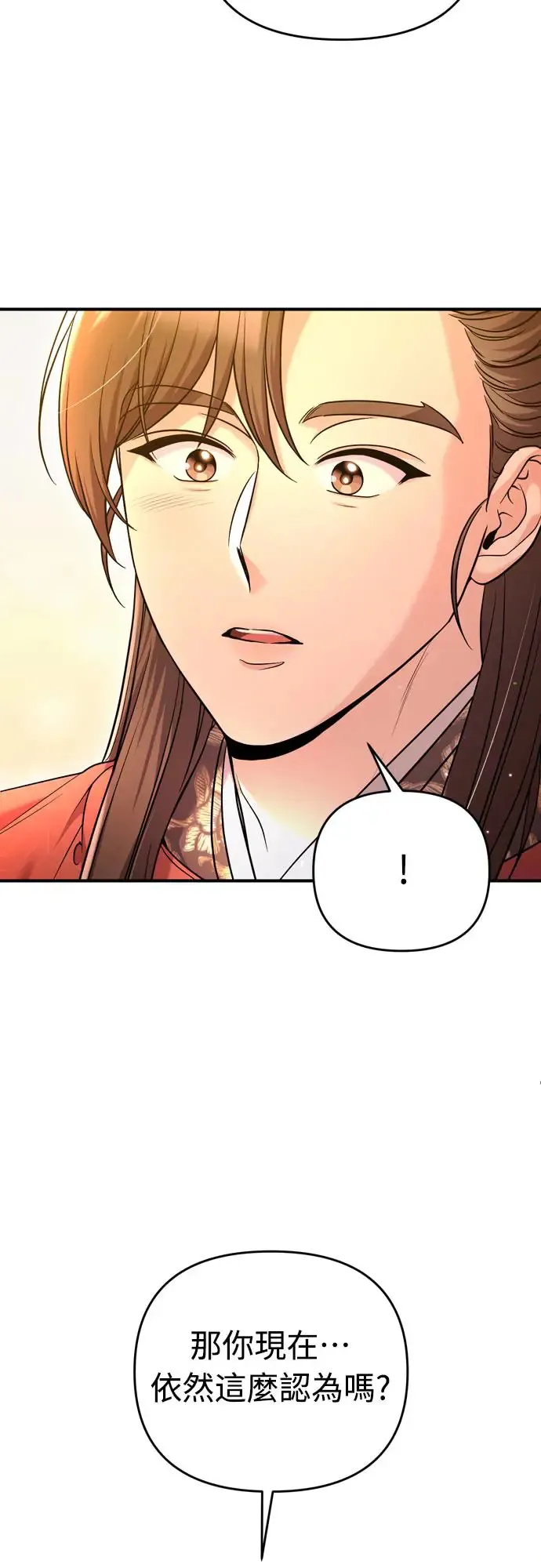 第55话 前往行宫的路上1