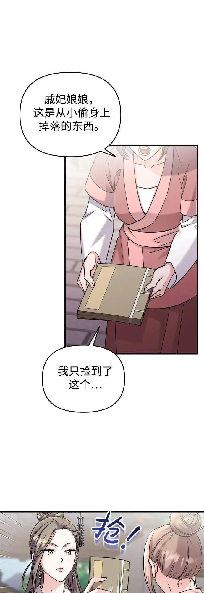 [第27话] 是抓到小偷了吗？14