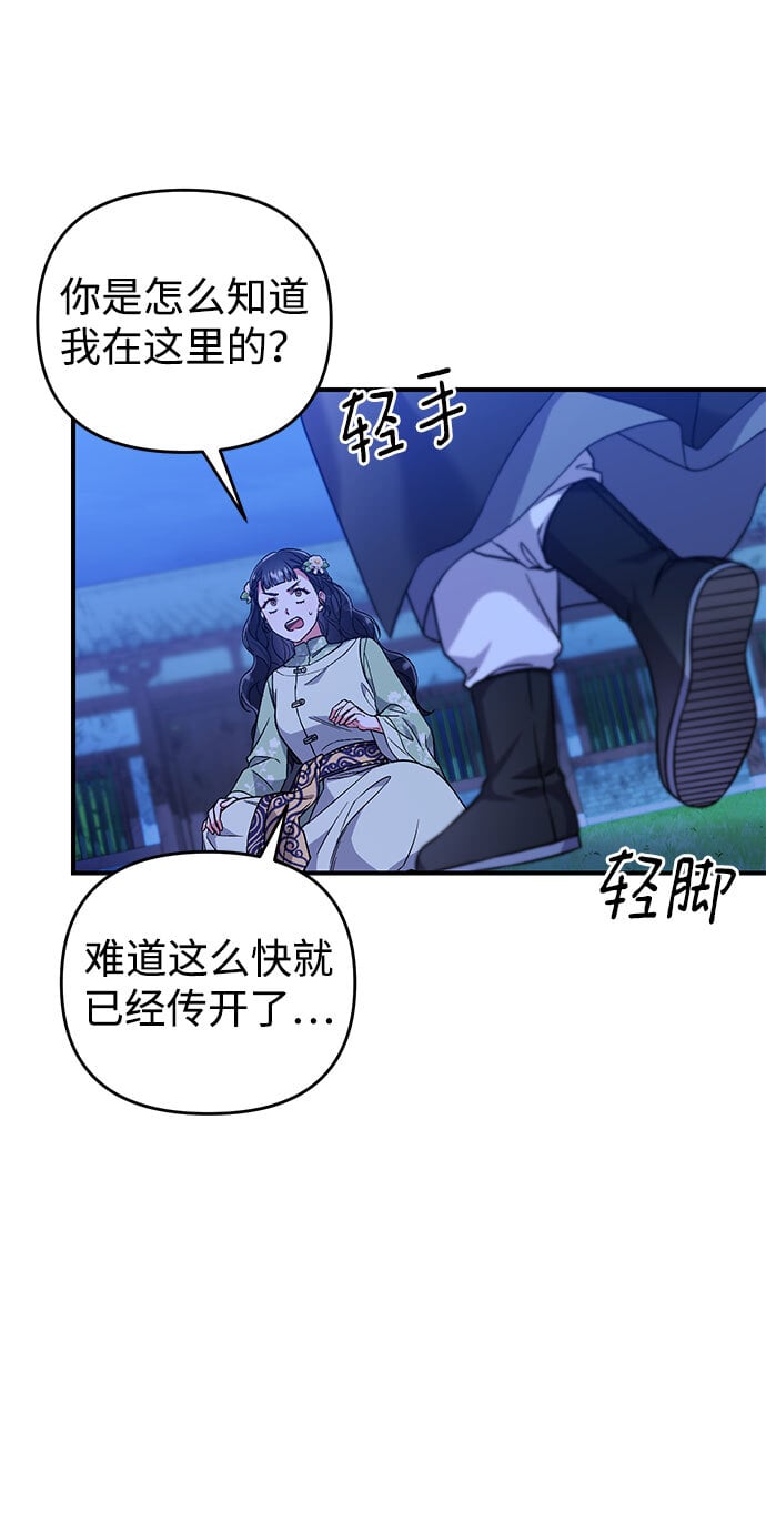 [第3话] 那件事吗？50