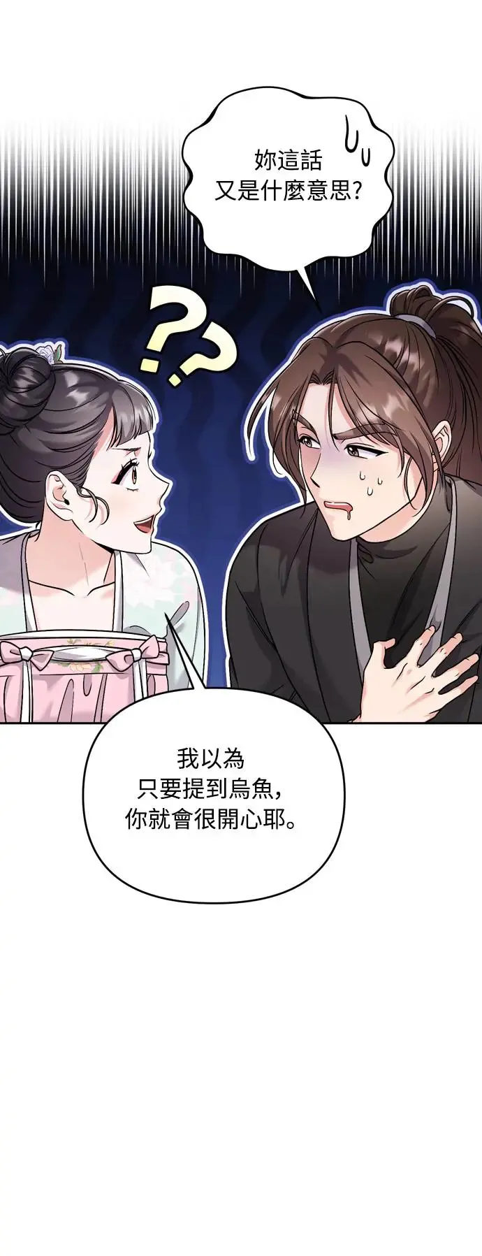第41话 操控陛下的方法46