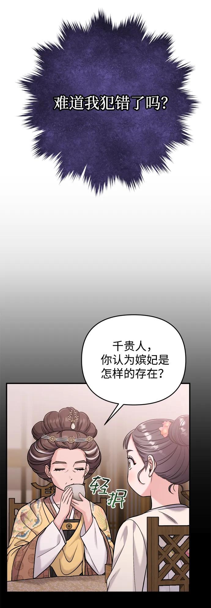 [第14话] 中间不是最重要的56