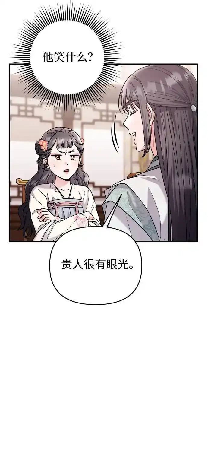 [第36话] 未收到邀请之人16