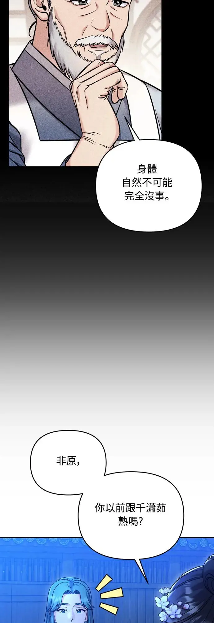 第45话 长公主的坟墓60