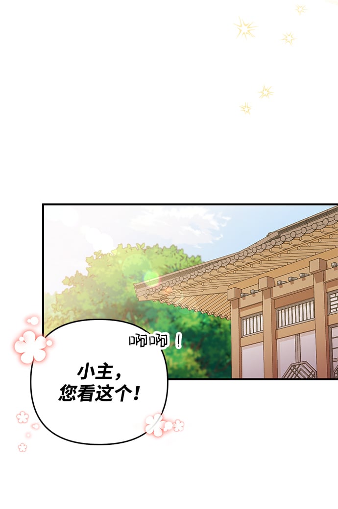 [第2话] 你在和其他男子私通吗？94