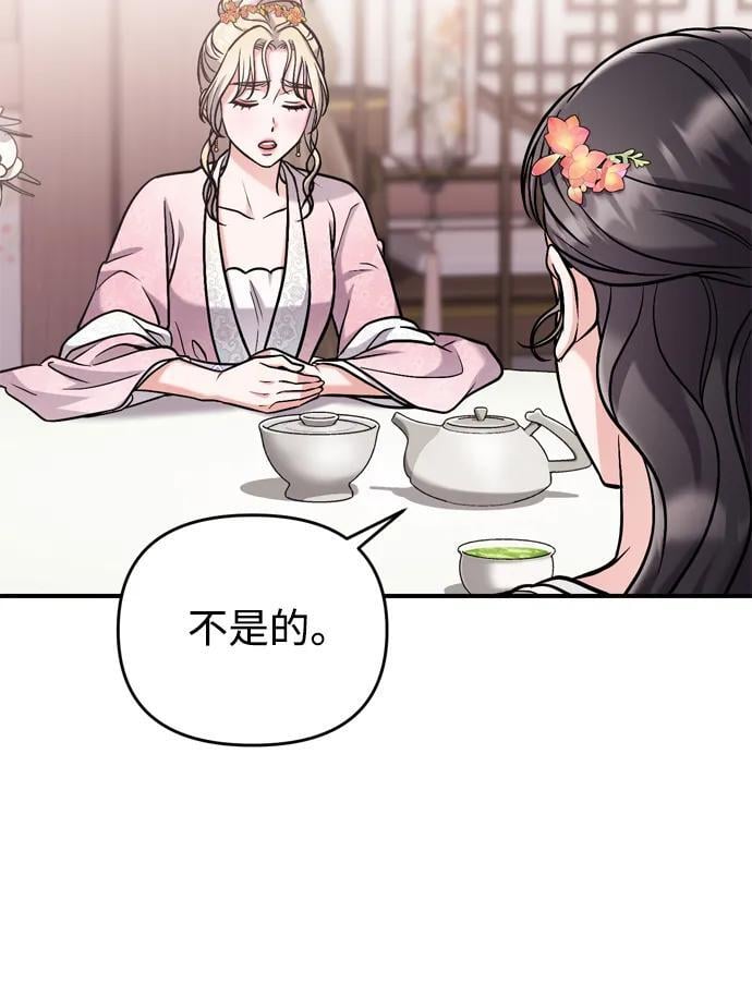 [第17话] 千氏家族的姐妹们91