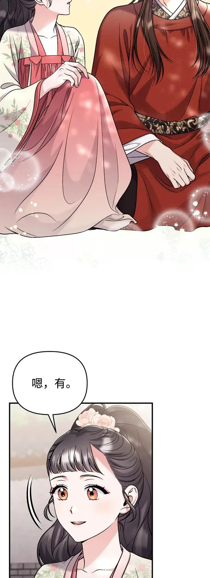 [第25话] 原来你也有类似的疼痛28