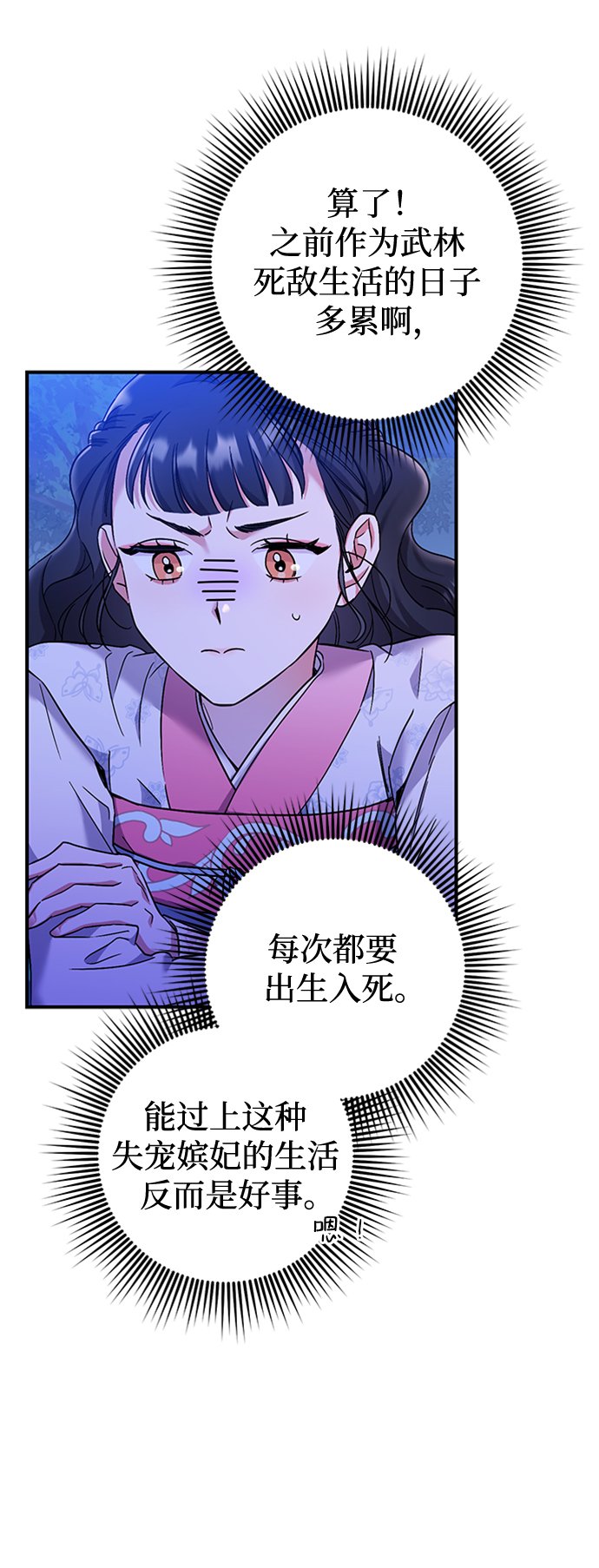 [第1话] 我竟然是嫔妃87