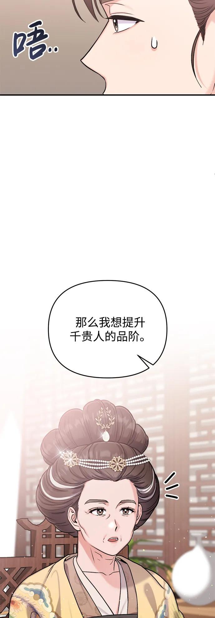 [第20话] 您认识德春吗？77