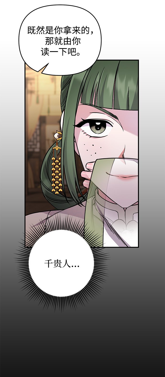 [第5话] 双目不染宫中事62