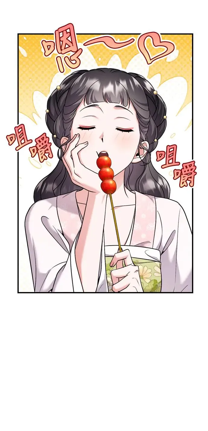 第42话 我要让你迷上我40