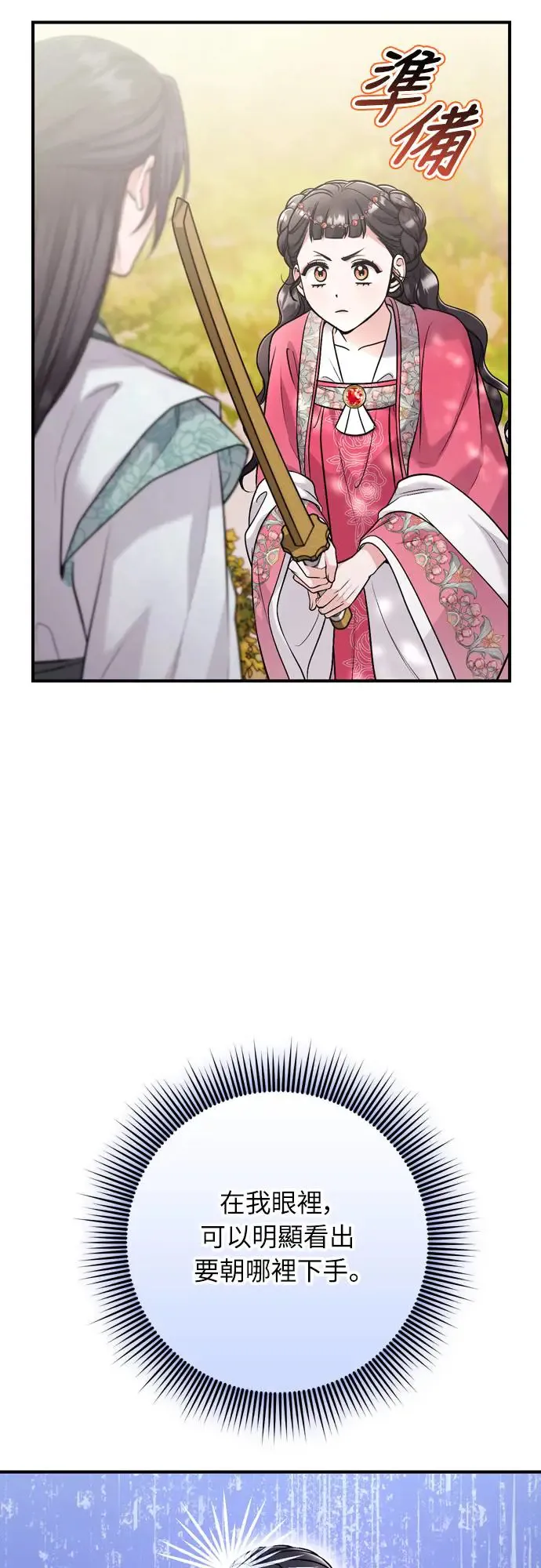 第53话 彼此让对方感到不愉快63