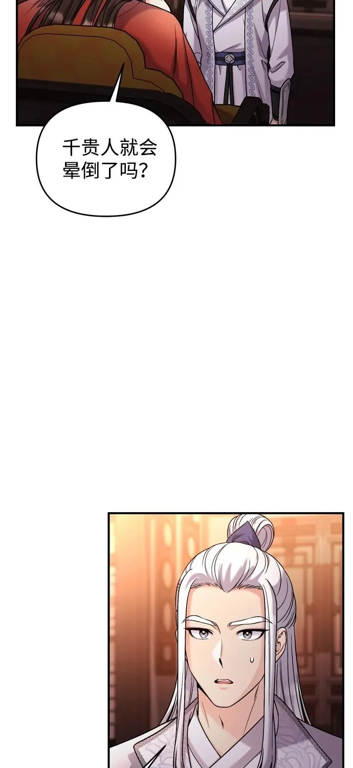 [第30话] 调查全部信息62