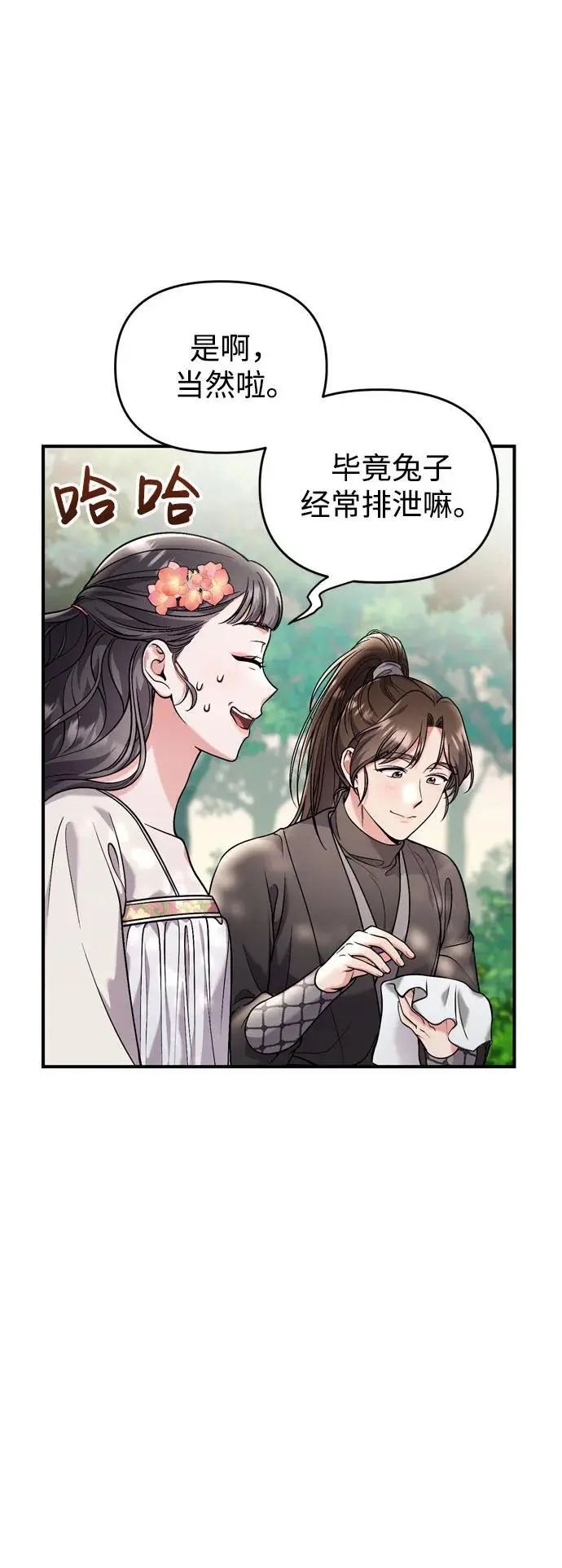 [第28话] 是兔子？还是乌龟？20