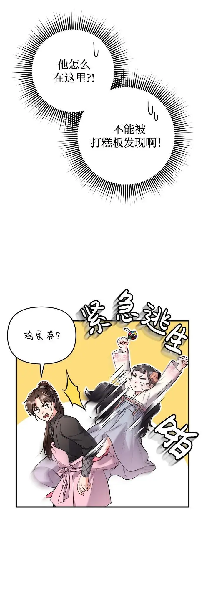 [第25话] 原来你也有类似的疼痛81