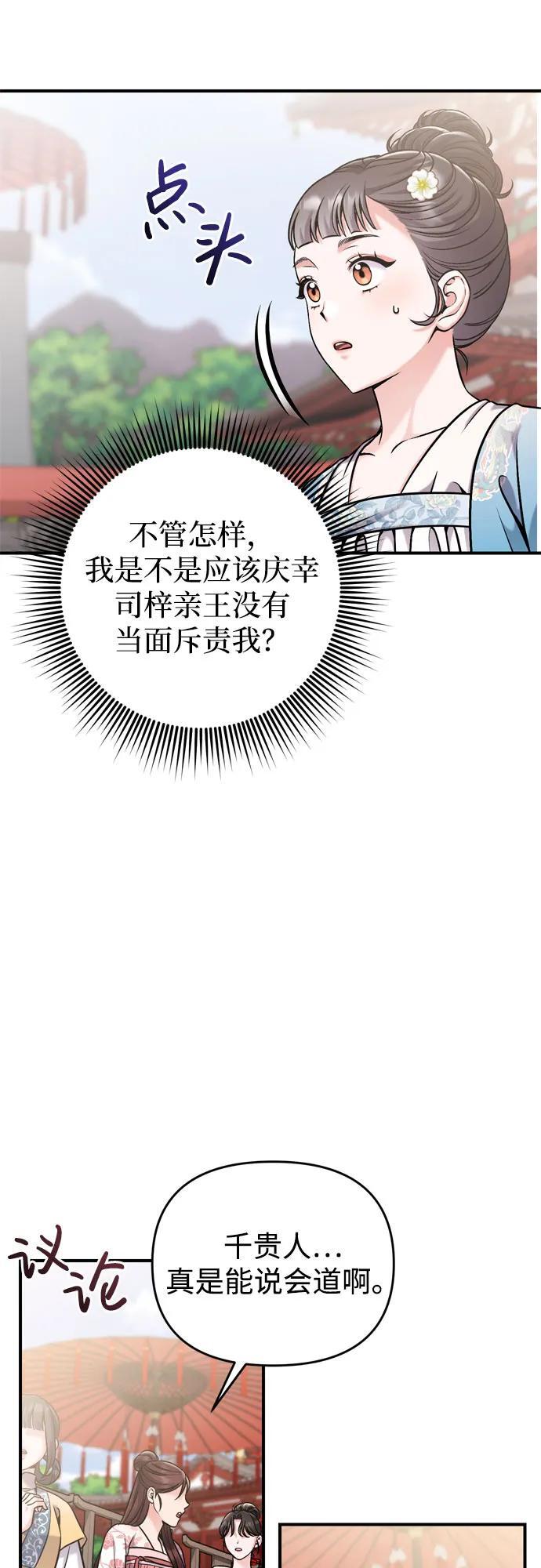 [第19话] 你选那个，还是选我？47