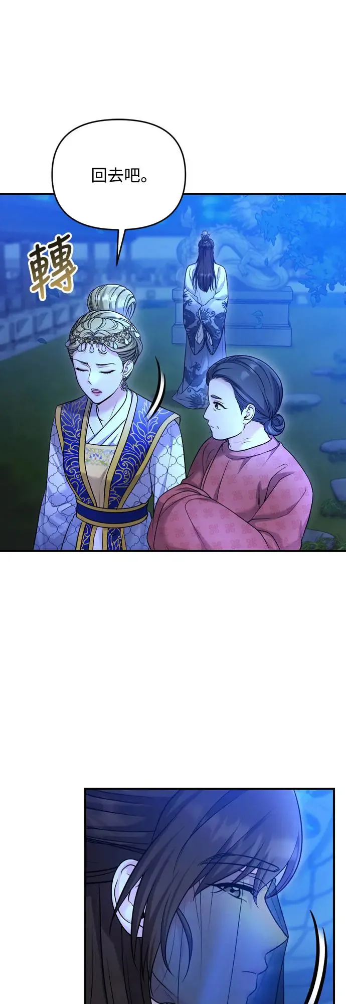 第49话 除了那个人之外34