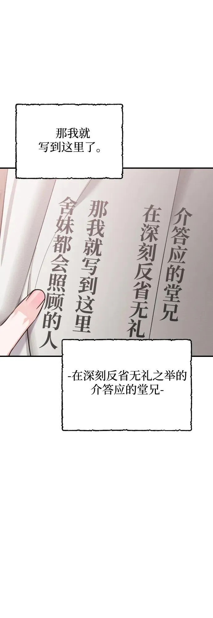 [第37话] 如数奉还所受到的伤害9