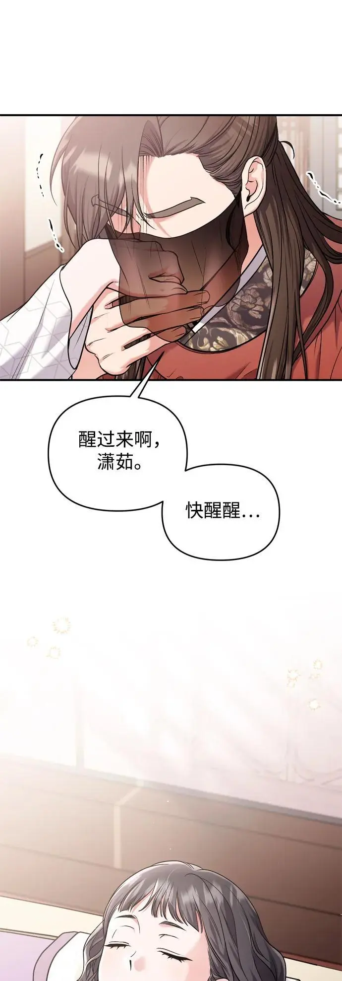 [第30话] 调查全部信息30