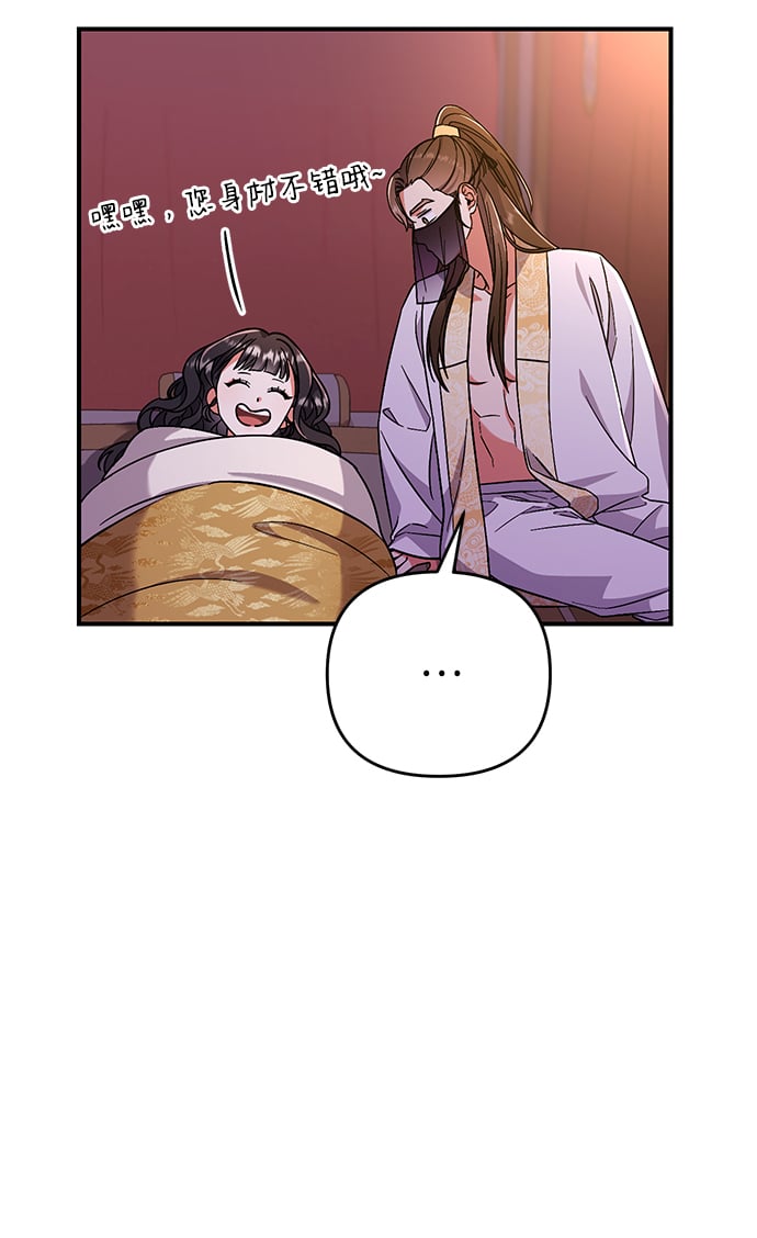 [第4话] 受宠的嫔妃很疲惫9