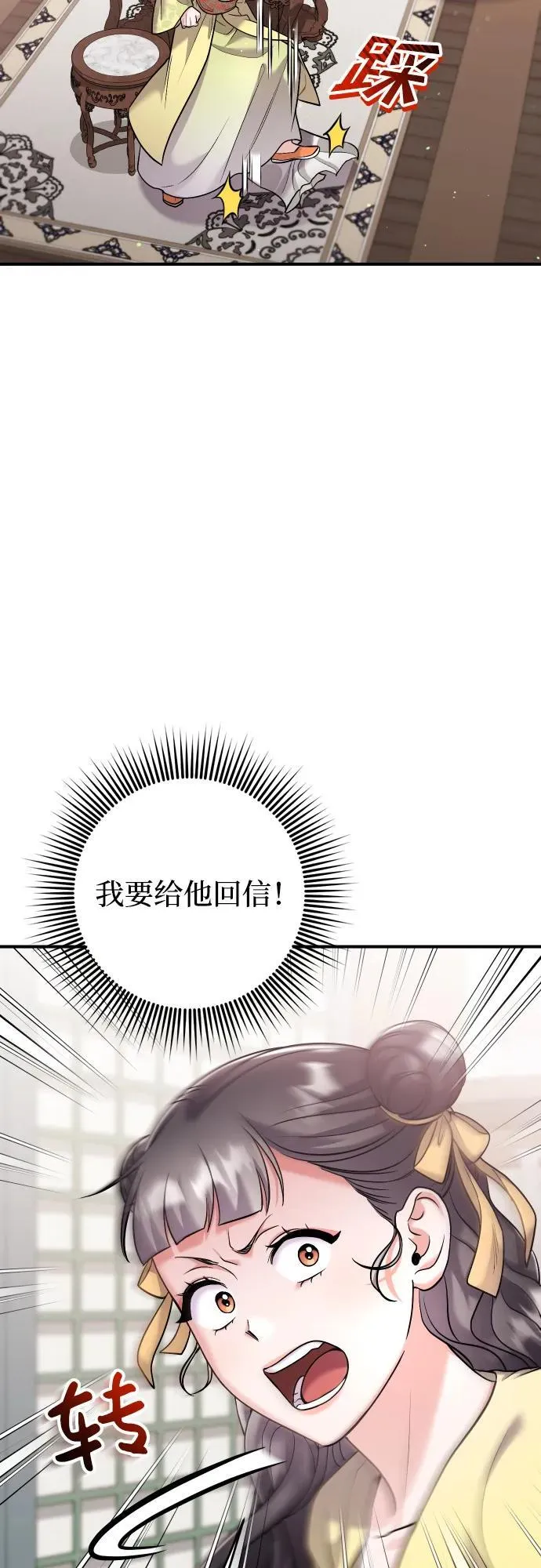 [第37话] 如数奉还所受到的伤害12