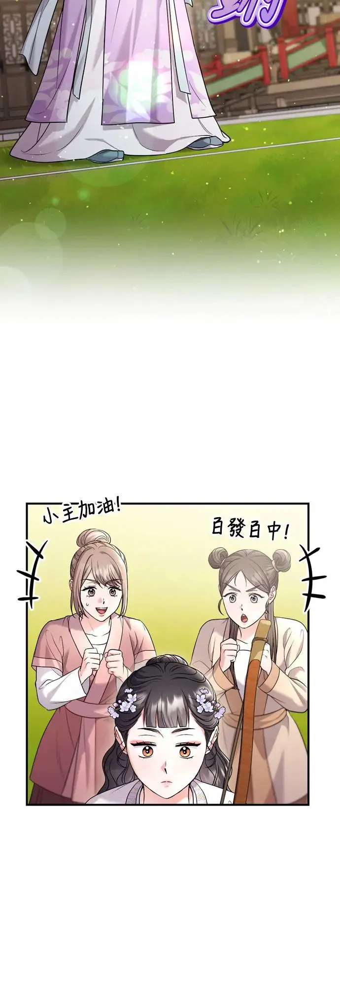第50话 我的箭术会成为传奇43