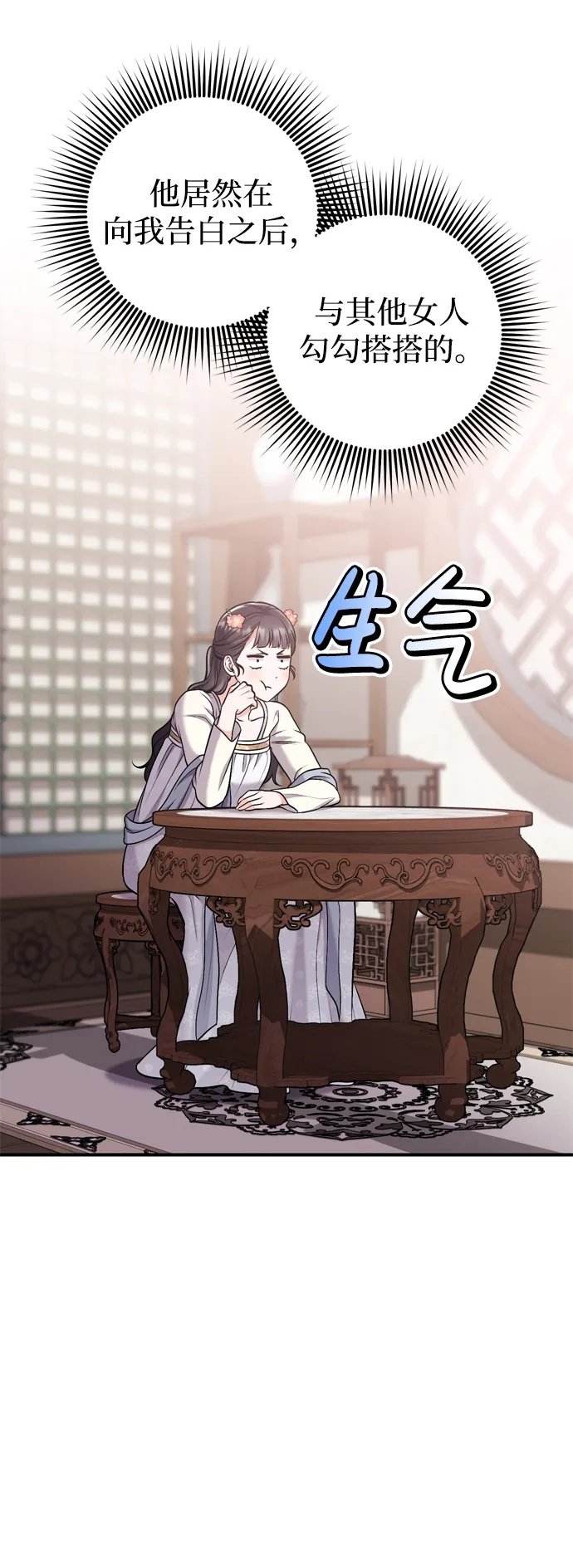 [第17话] 千氏家族的姐妹们49