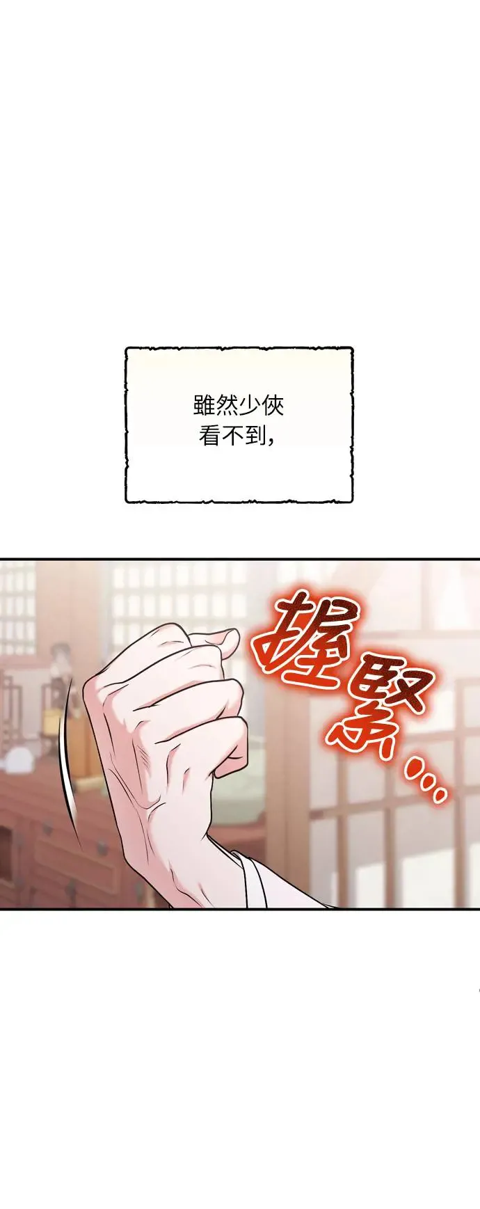 第42话 我要让你迷上我42