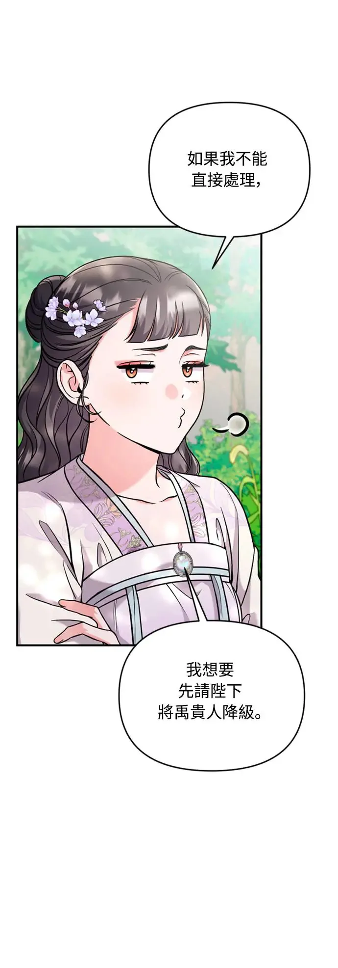 第40话 是条大鱼啊18