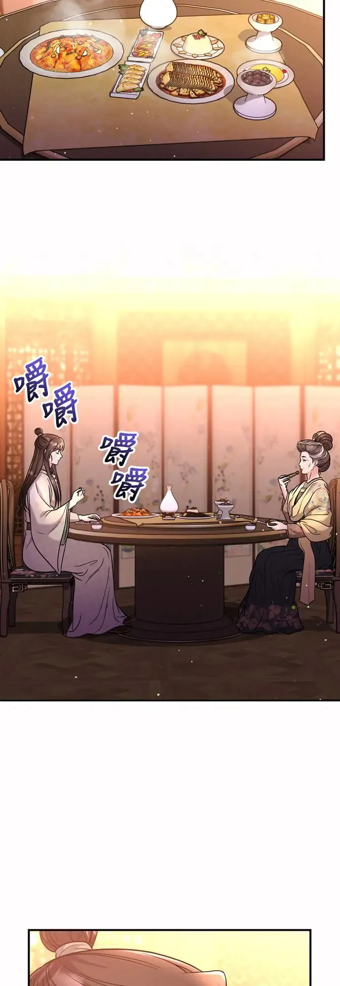 第54话 擅嫔来了，让开37