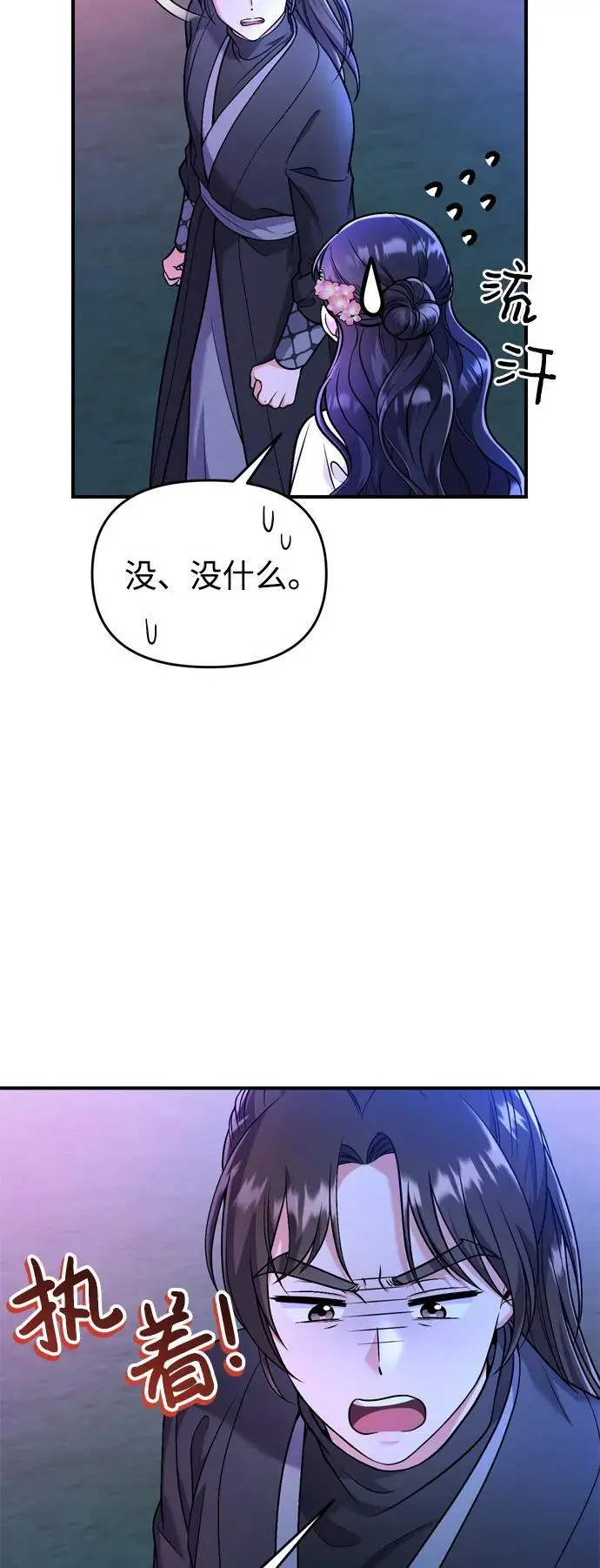 [第26话] 宝宝也吃糖葫芦吧12