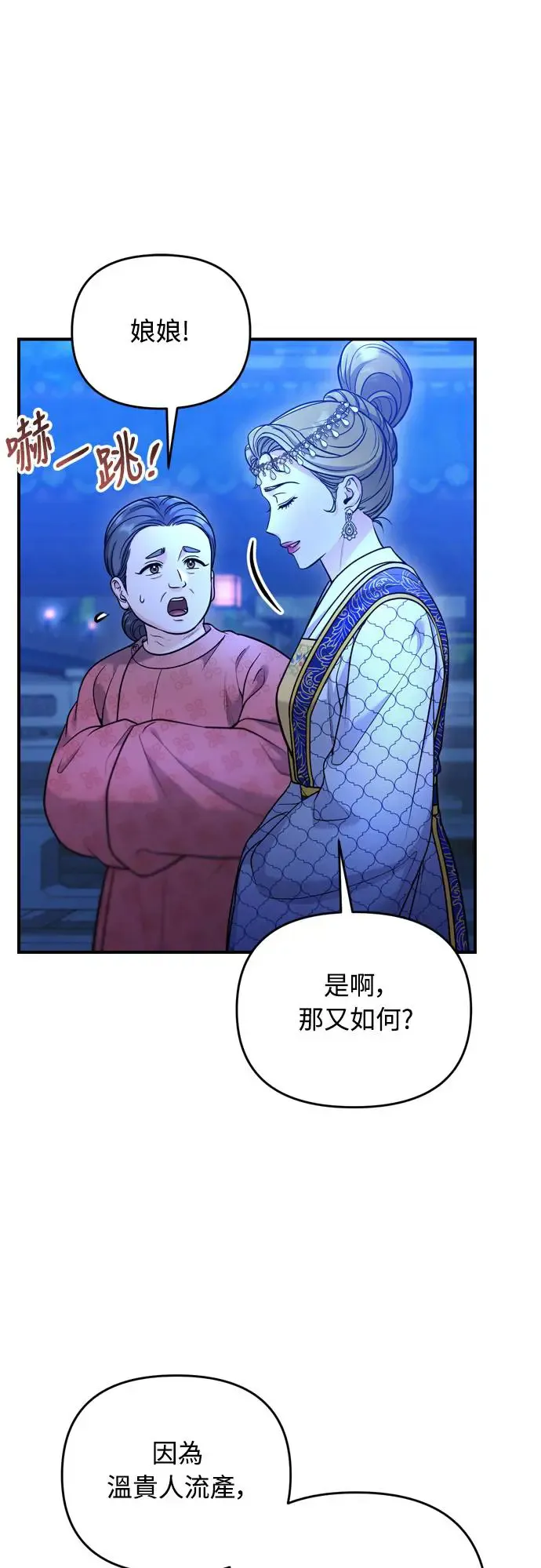 第49话 除了那个人之外41