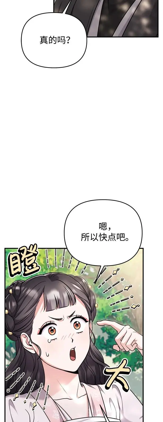 [第22话] 你是打糕板，还是皇帝？26