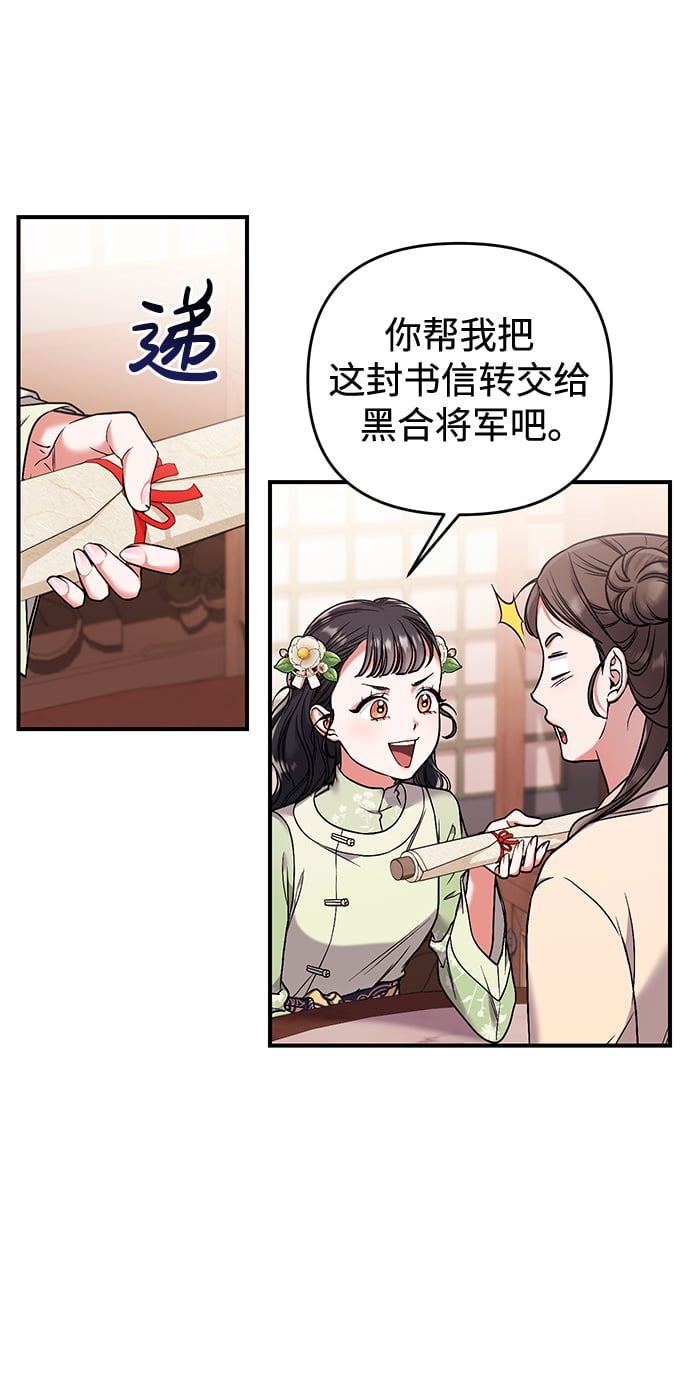 [第2话] 你在和其他男子私通吗？100