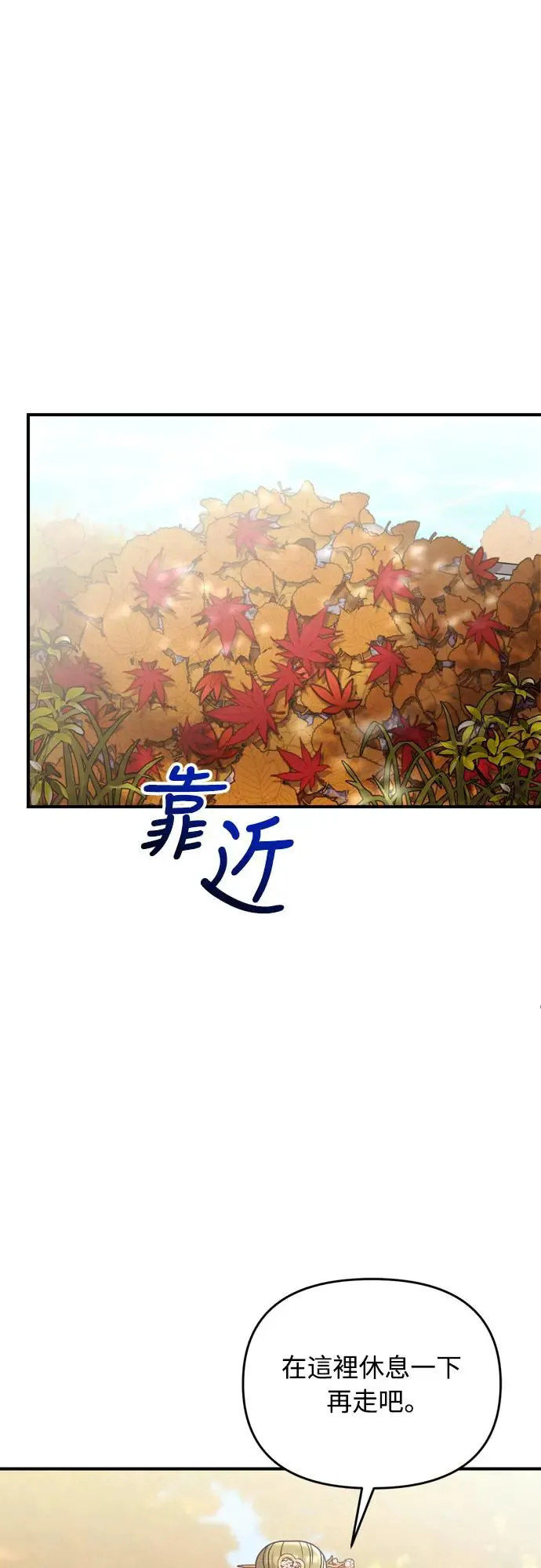 第46话 顺手相助31