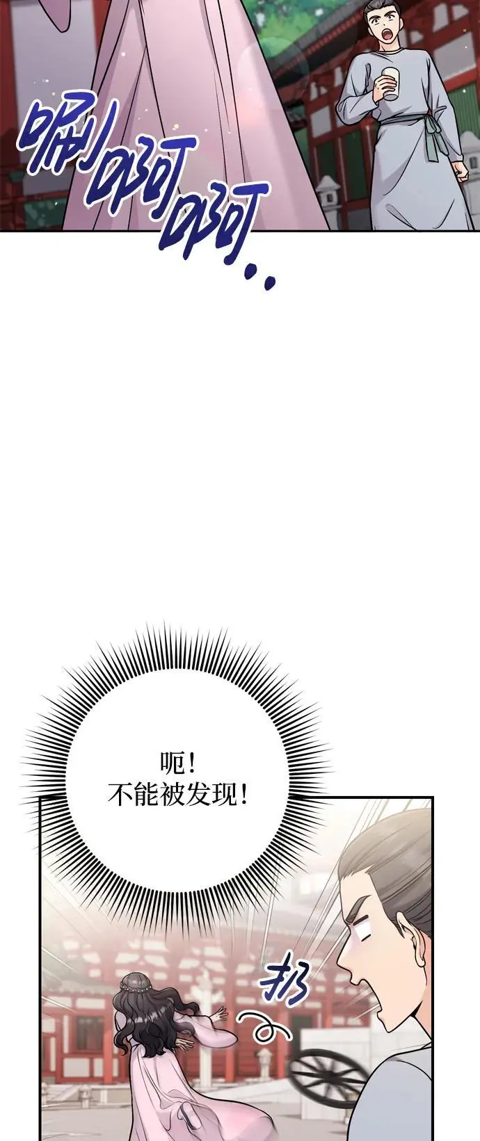 [第22话] 你是打糕板，还是皇帝？51