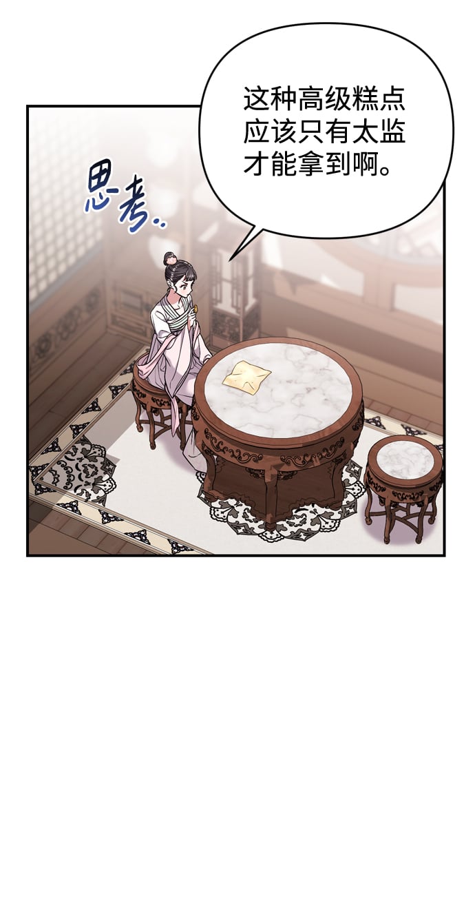 [第8话] 应该在宫中优雅地吟诗104