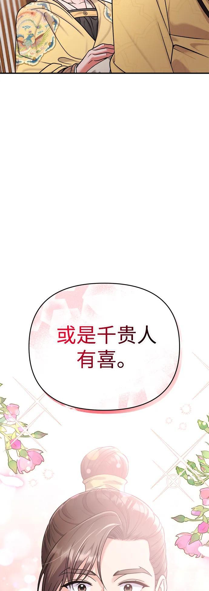 [第20话] 您认识德春吗？88