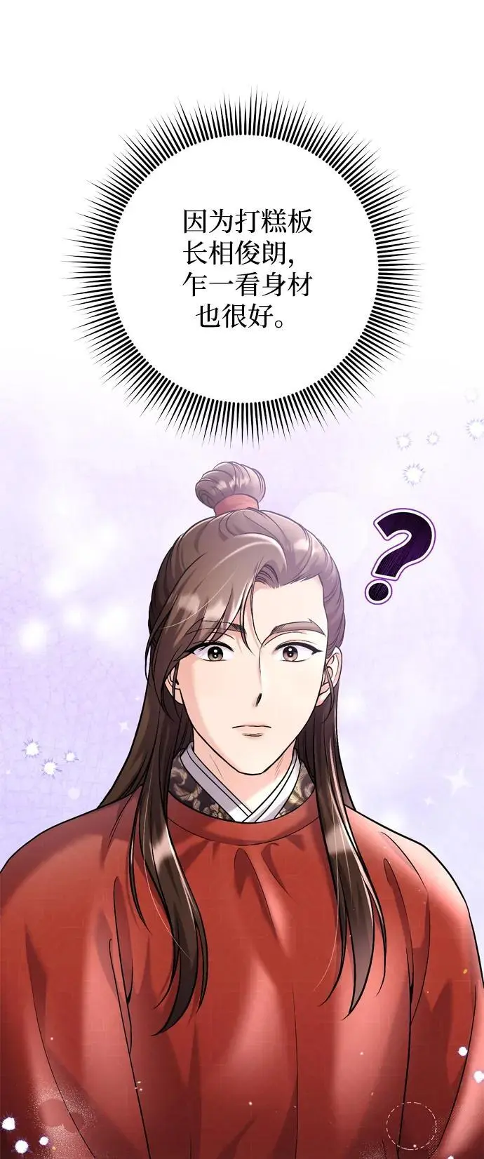 [第31话] 原来还没有做好心理准备31