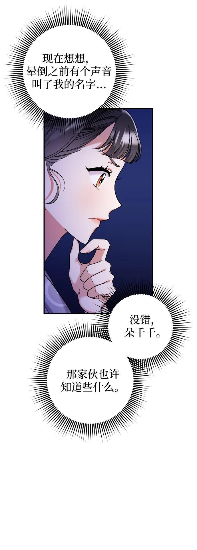 [第11话] 被留下的人心痛不已60