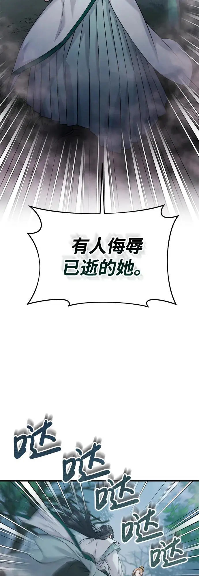 [第25话] 原来你也有类似的疼痛4