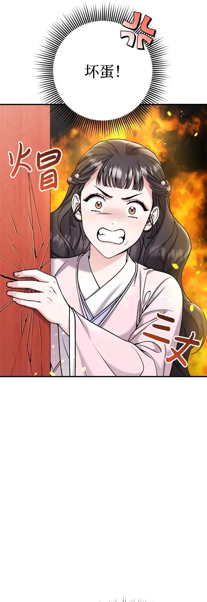 [第22话] 你是打糕板，还是皇帝？33