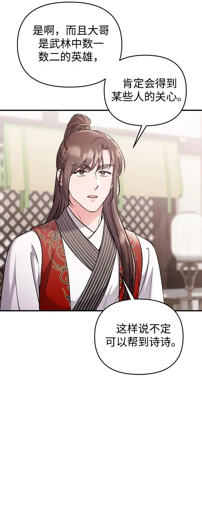 [第35话] 介答应的生辰63