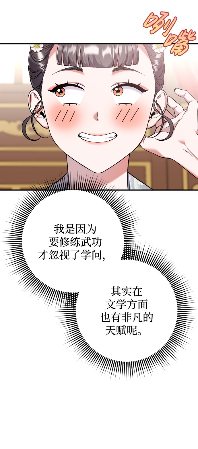 [第8话] 应该在宫中优雅地吟诗58