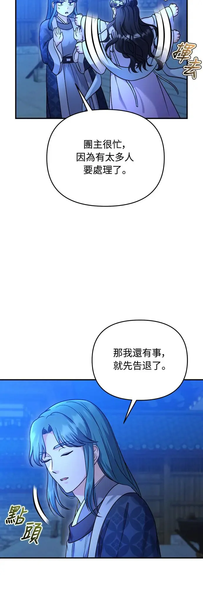 第46话 顺手相助10