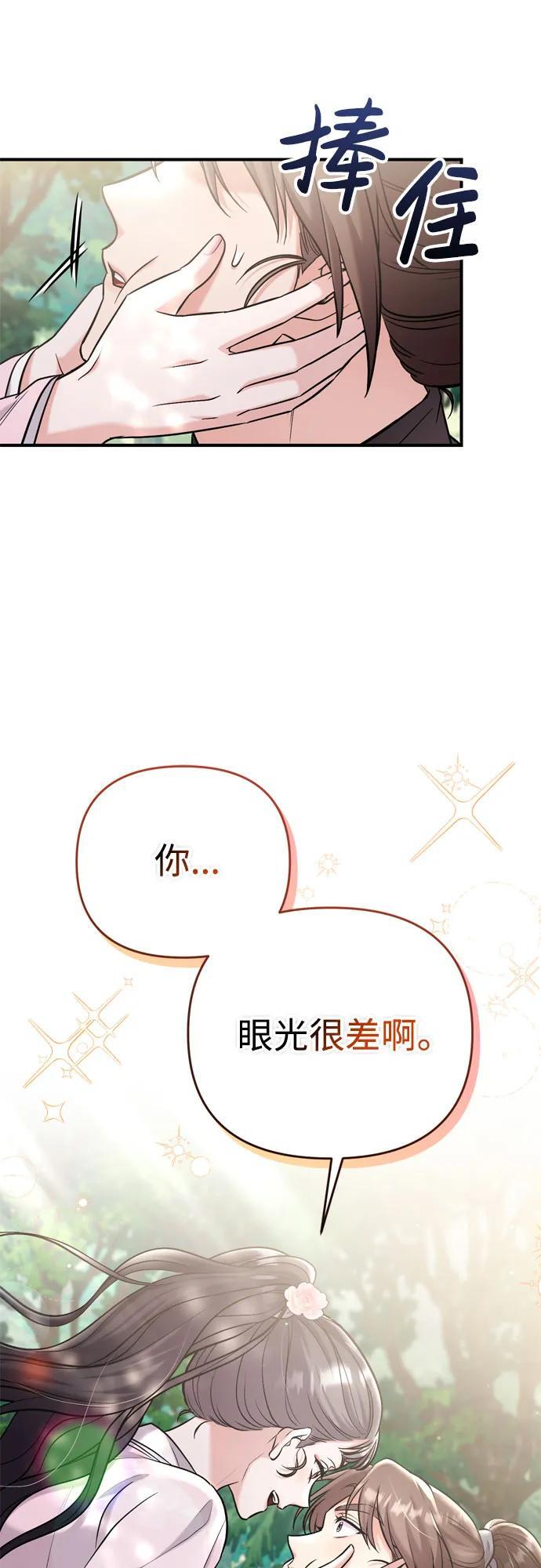 [第19话] 你选那个，还是选我？6