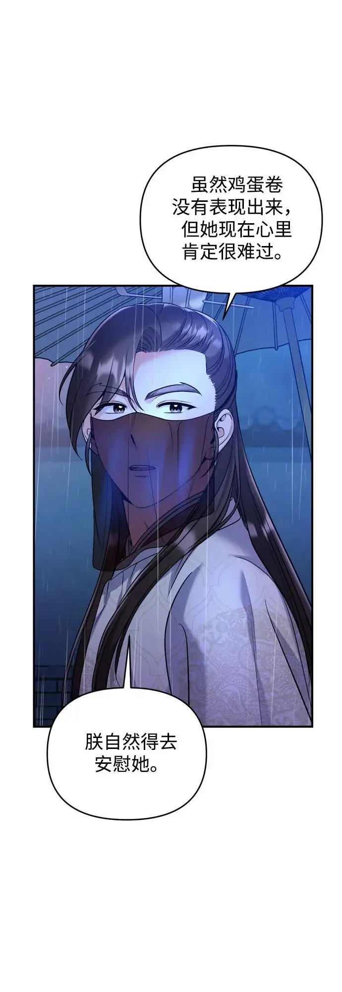 [第32话] 我只有剥洋葱时才会哭70