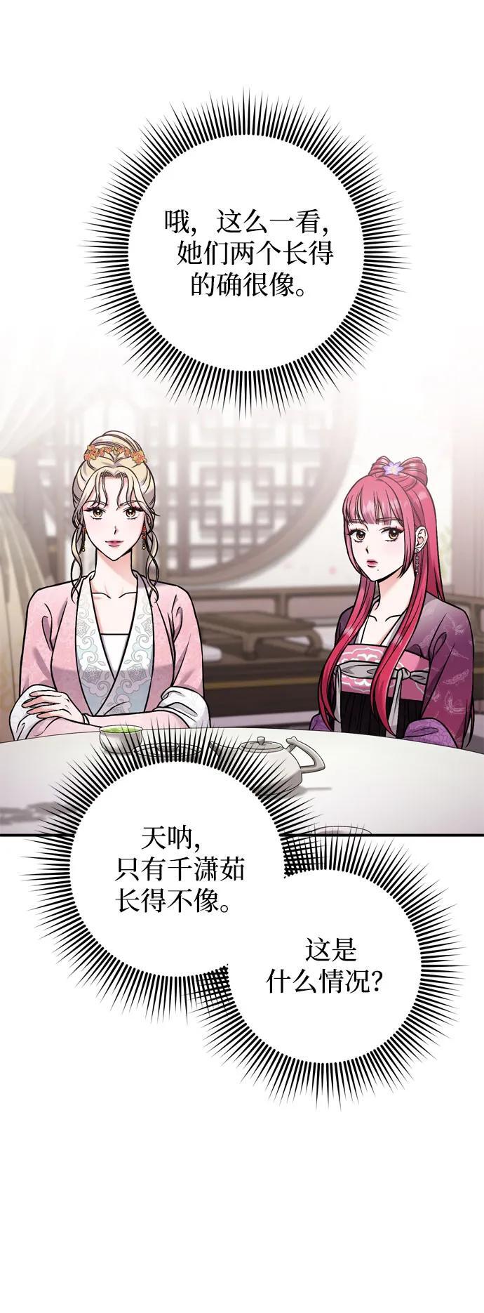[第18话] 为别人挑选礼物好难啊17
