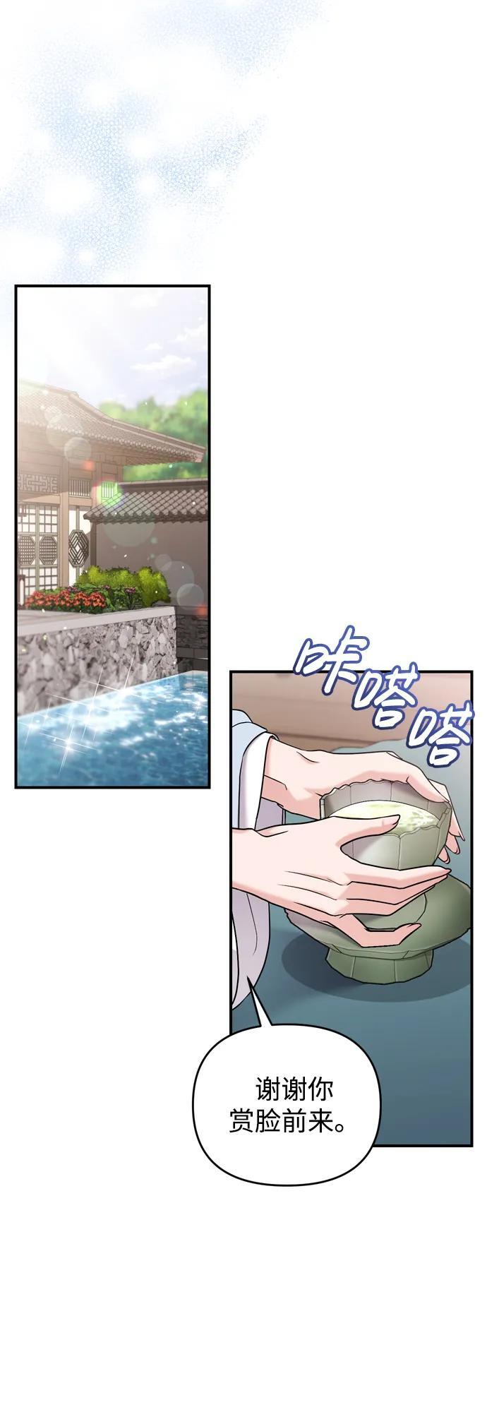 [第15话] 想知道礼物的意图35